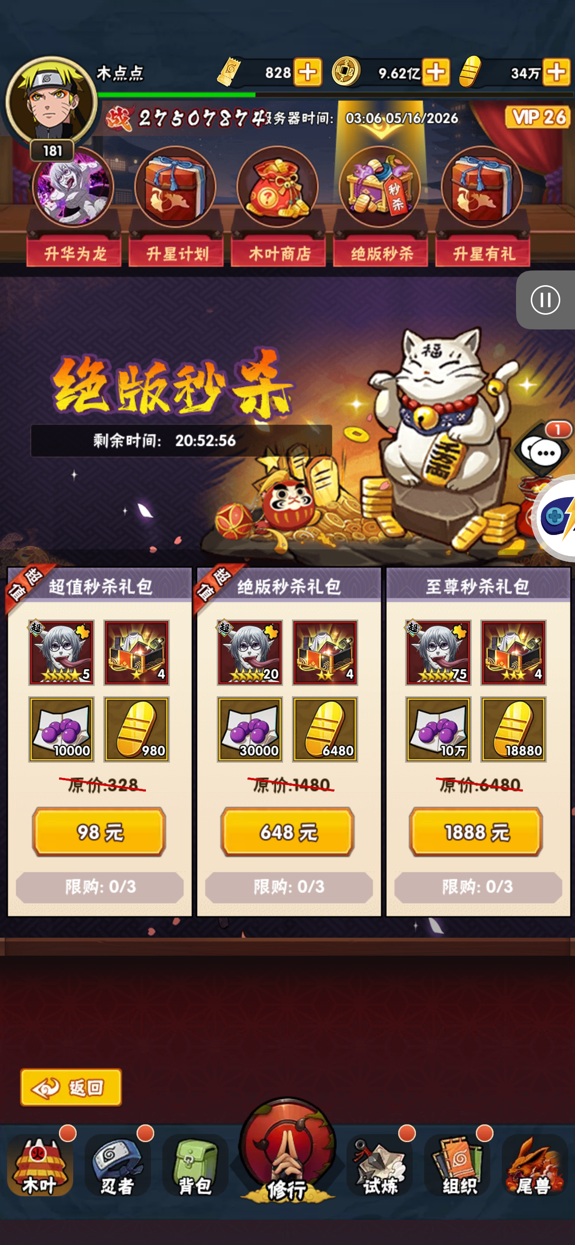 图片[17] - 小氪必看（待忍者重要玩法之开图鉴攻略） - 侍忍者社区 - 球球游戏网