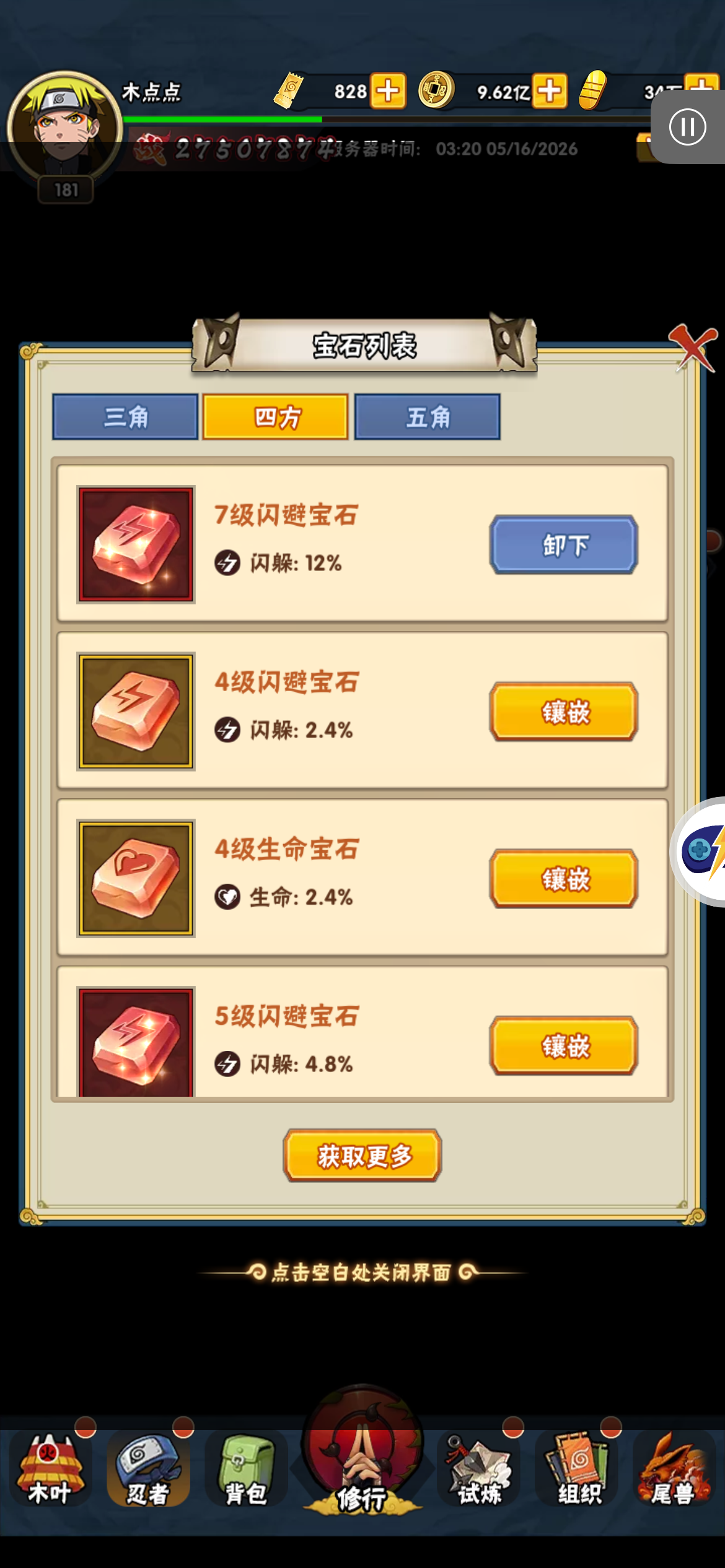 小氪必看（待忍者重要玩法之开图鉴攻略） - 球球游戏网