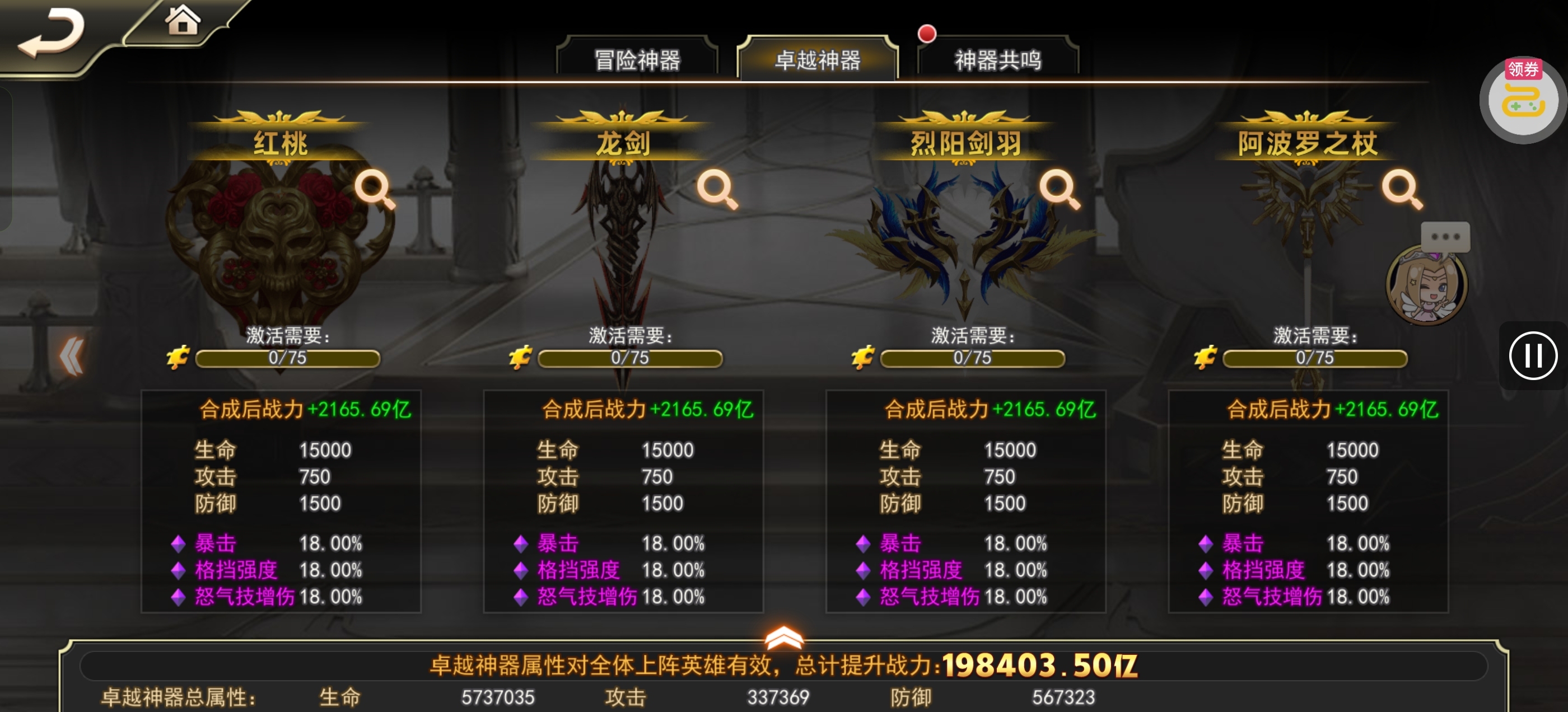 1779157767823
