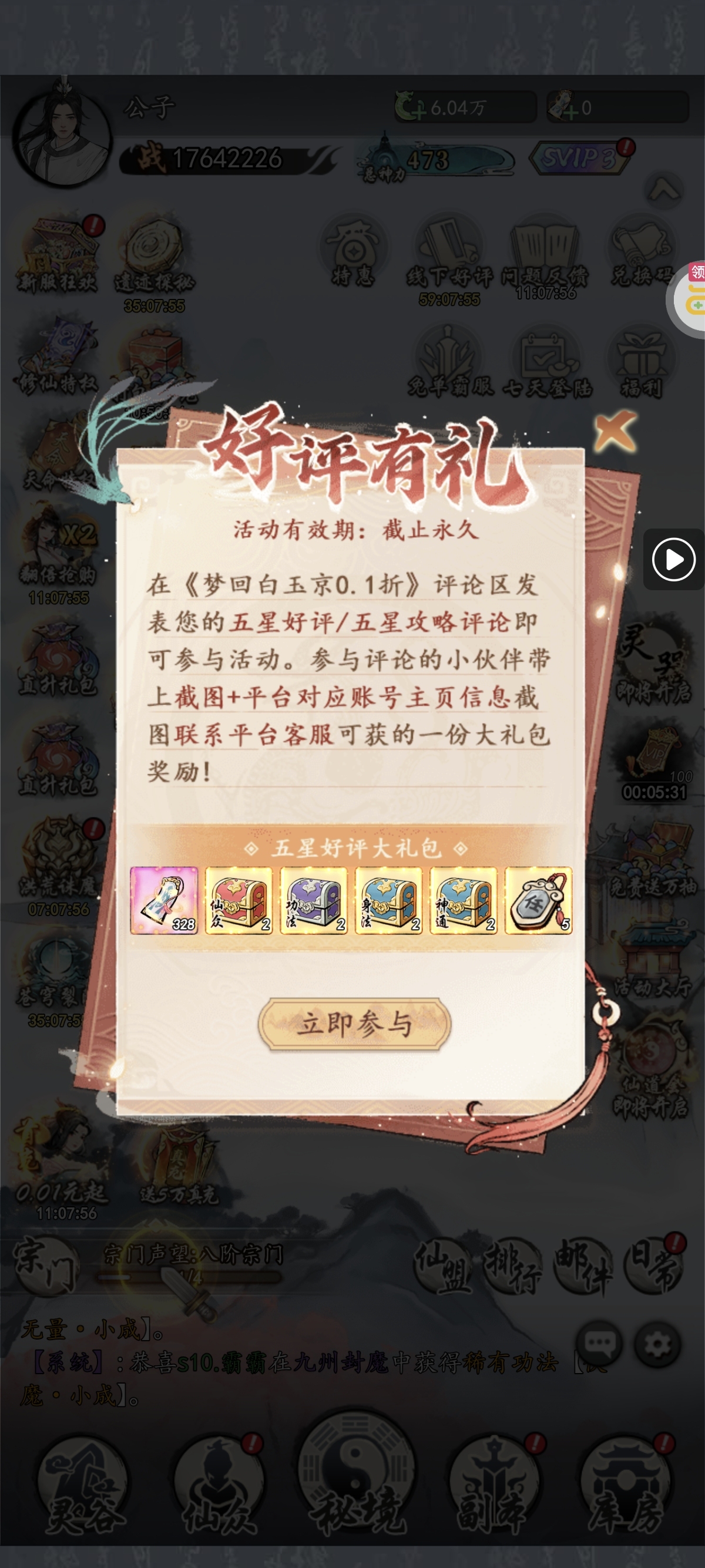 1779771147440