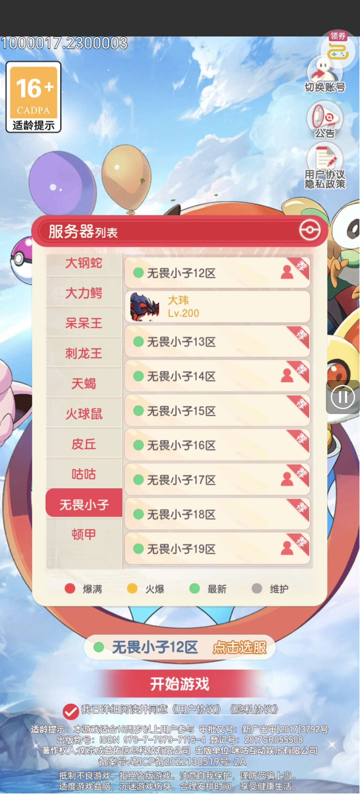 1781202869764