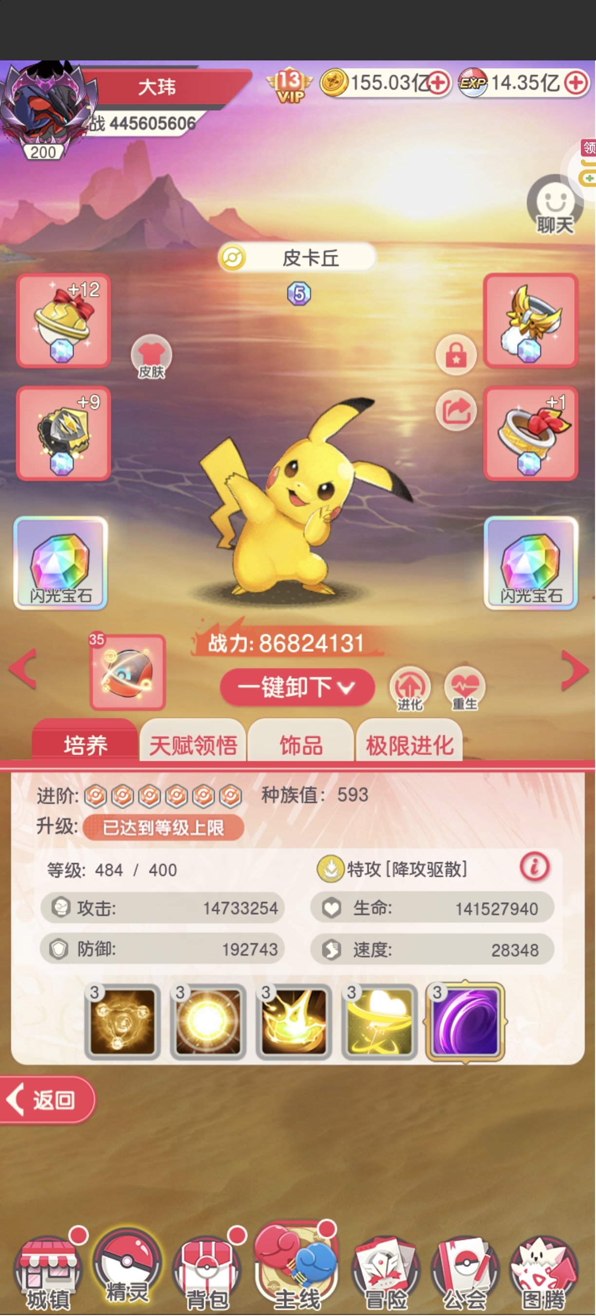 1781202770863