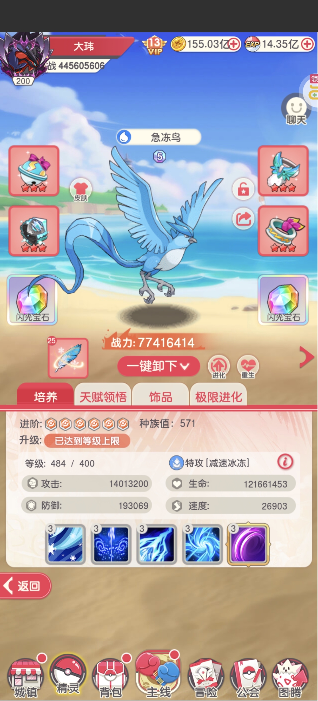 1781202770817