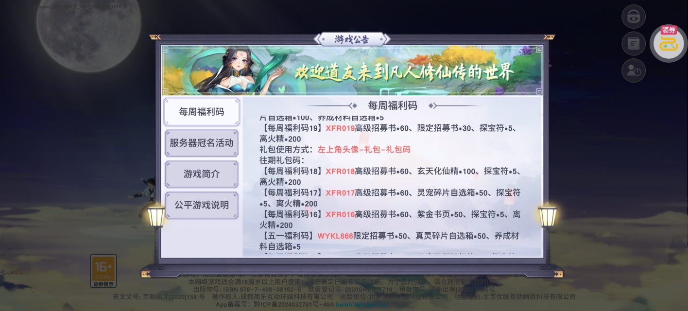 1781287699819