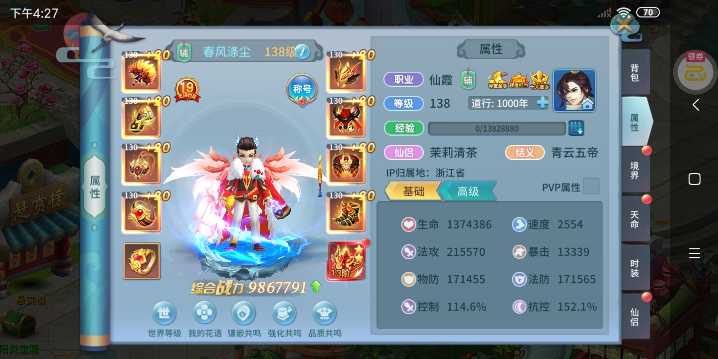 1781796938370