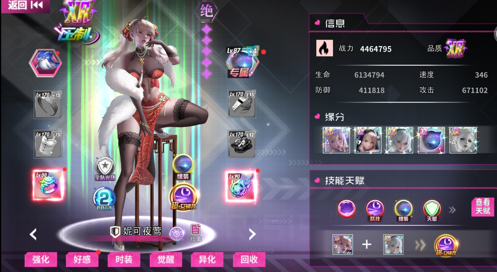 1781951564246
