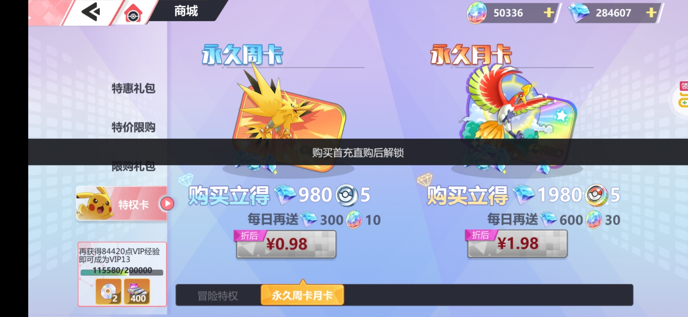 1785158592049