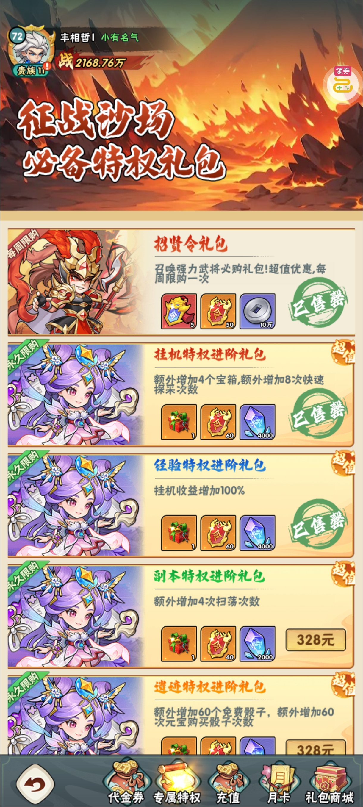 1785540421784