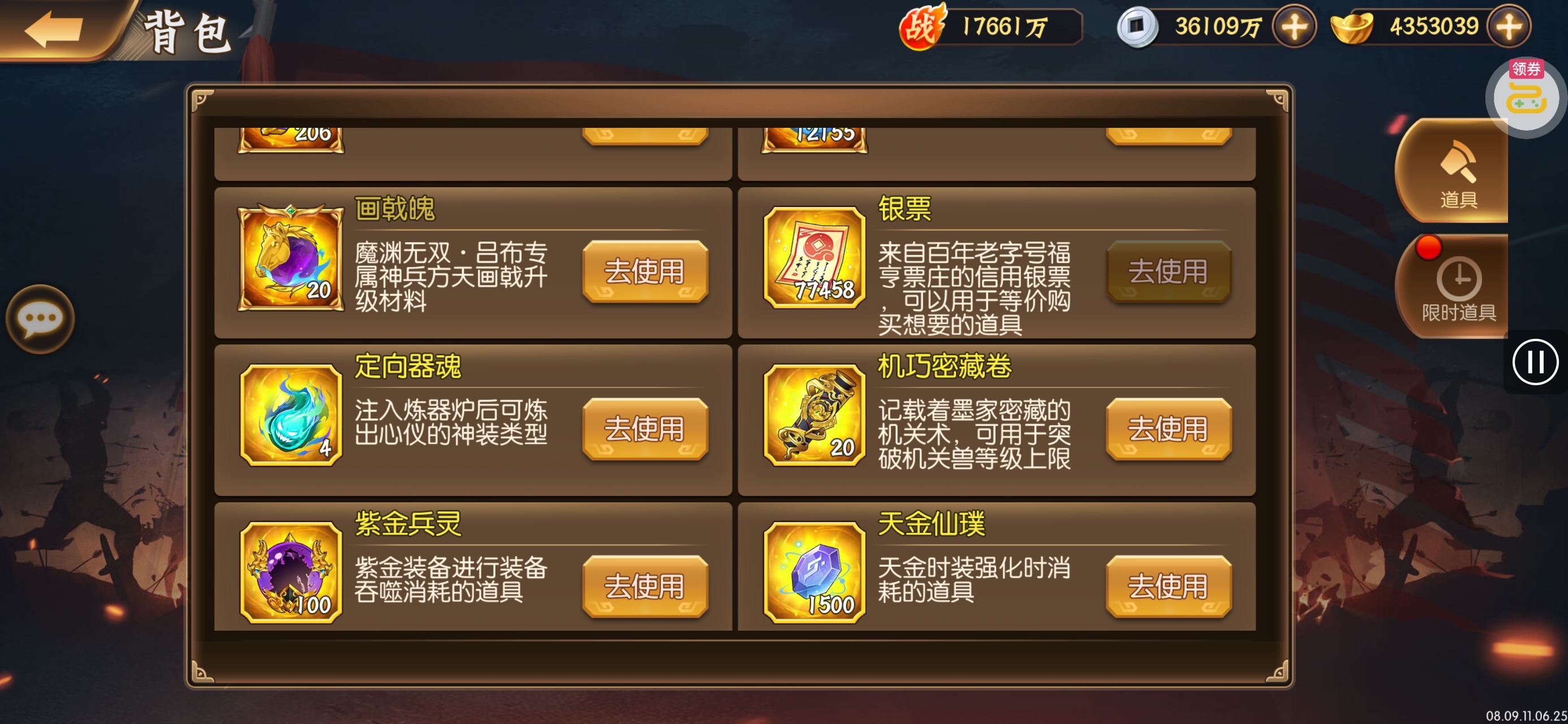 1786245151805