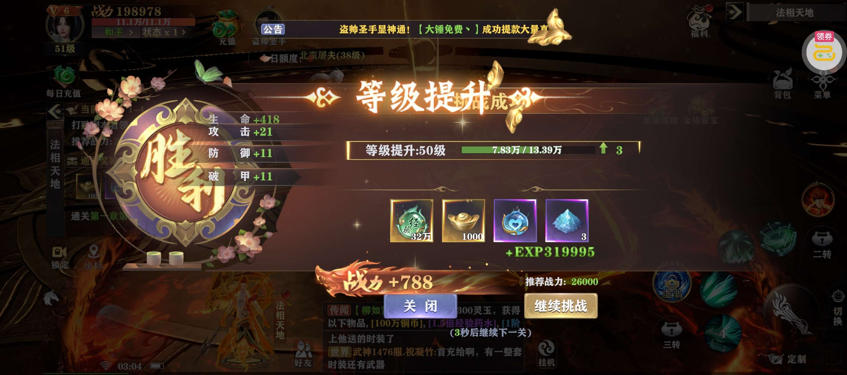 1790795104981
